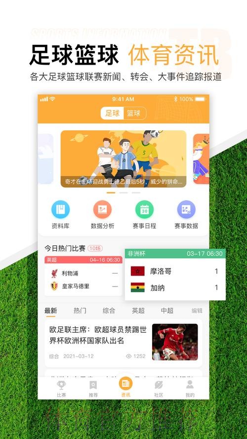 官方下载世界杯滚球APP平台