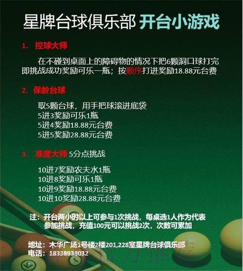 畅享世界杯滚球:免费入口地址指南 畅享世界杯滚球:免费入口地址指南