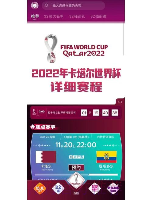 世界杯外围APP 世界杯外围APP