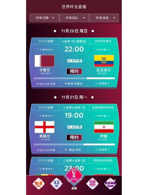 世界杯外围APP 世界杯外围APP
