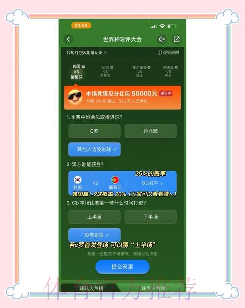 选择热门的世界杯竞猜平台:推荐与评测 选择热门的世界杯竞猜平台:推荐与评测