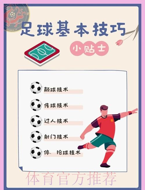 如何掌握世界杯买球教程全站攻略 如何掌握世界杯买球教程全站攻略