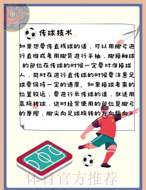 如何掌握世界杯买球教程全站攻略 如何掌握世界杯买球教程全站攻略