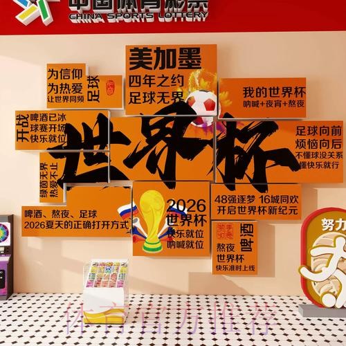 揭秘俄罗斯世界杯网上投注攻略与技巧 揭秘俄罗斯世界杯网上投注攻略与技巧